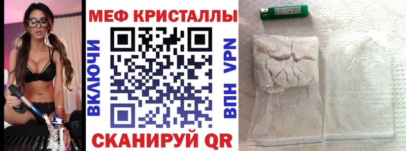 Купить закладку Кокаин  Мефедрон  ГАШ  МАРИХУАНА  Мещовск
