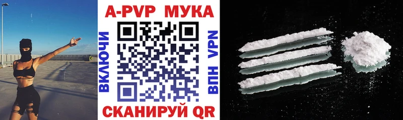 Alfa_PVP кристаллы  Купить где  Мещовск 