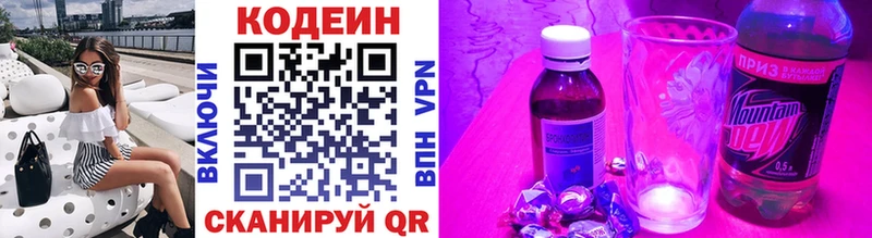 Купить  Мещовск  Codein напиток Lean (лин) 