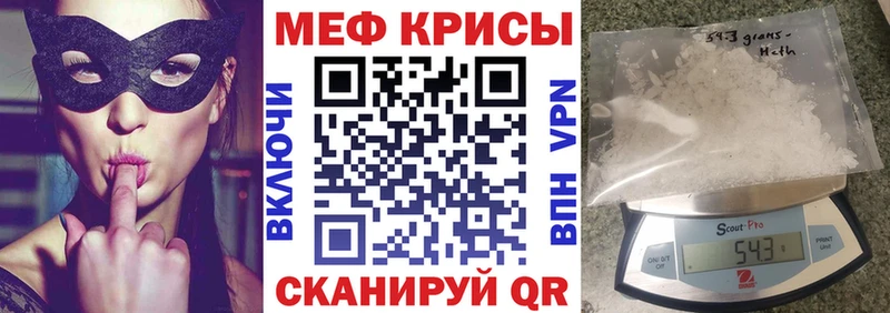 Меф мяу мяу  Мещовск