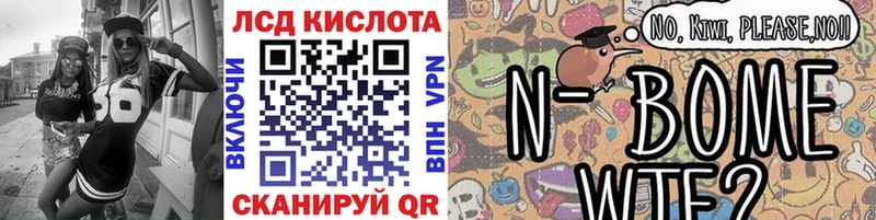 Купить где  Мещовск  Марки N-bome 1500мкг 